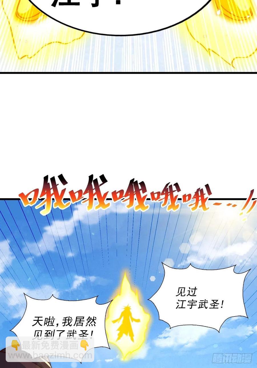 萬人之上 - 第70話   搶了一坨狗屎！！(2/2) - 4