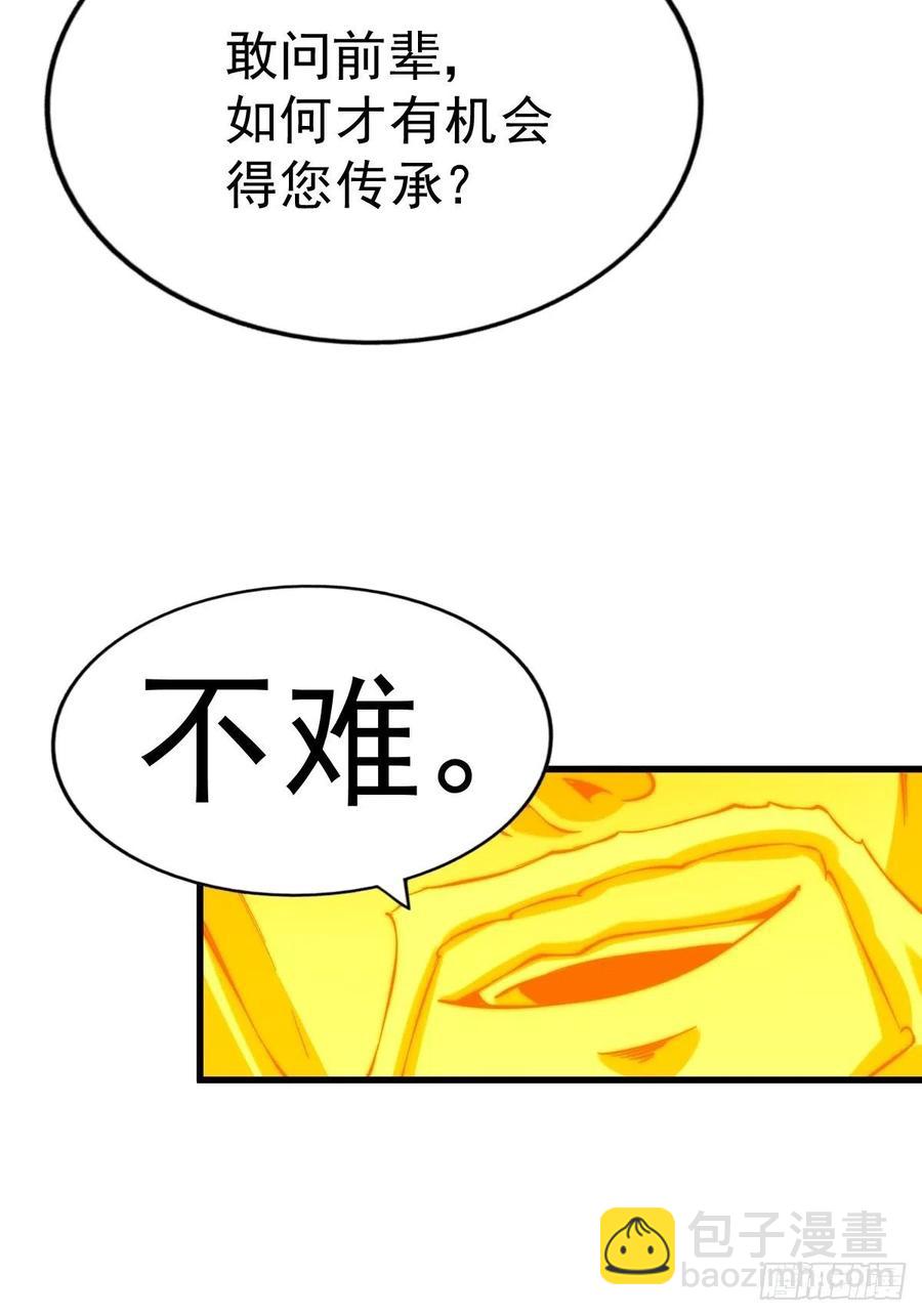 萬人之上 - 第70話   搶了一坨狗屎！！(2/2) - 4