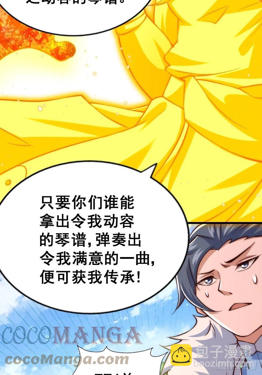 萬人之上 - 第70話   搶了一坨狗屎！！(2/2) - 1