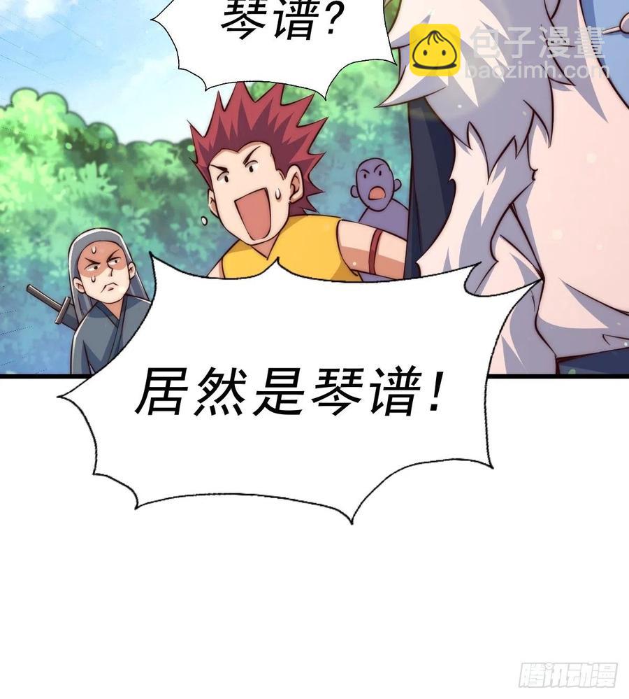 萬人之上 - 第70話   搶了一坨狗屎！！(2/2) - 2