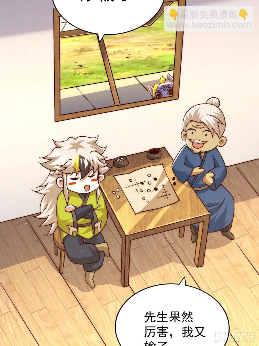 萬人之上 - 第72話   易先生出手了！！(1/2) - 8