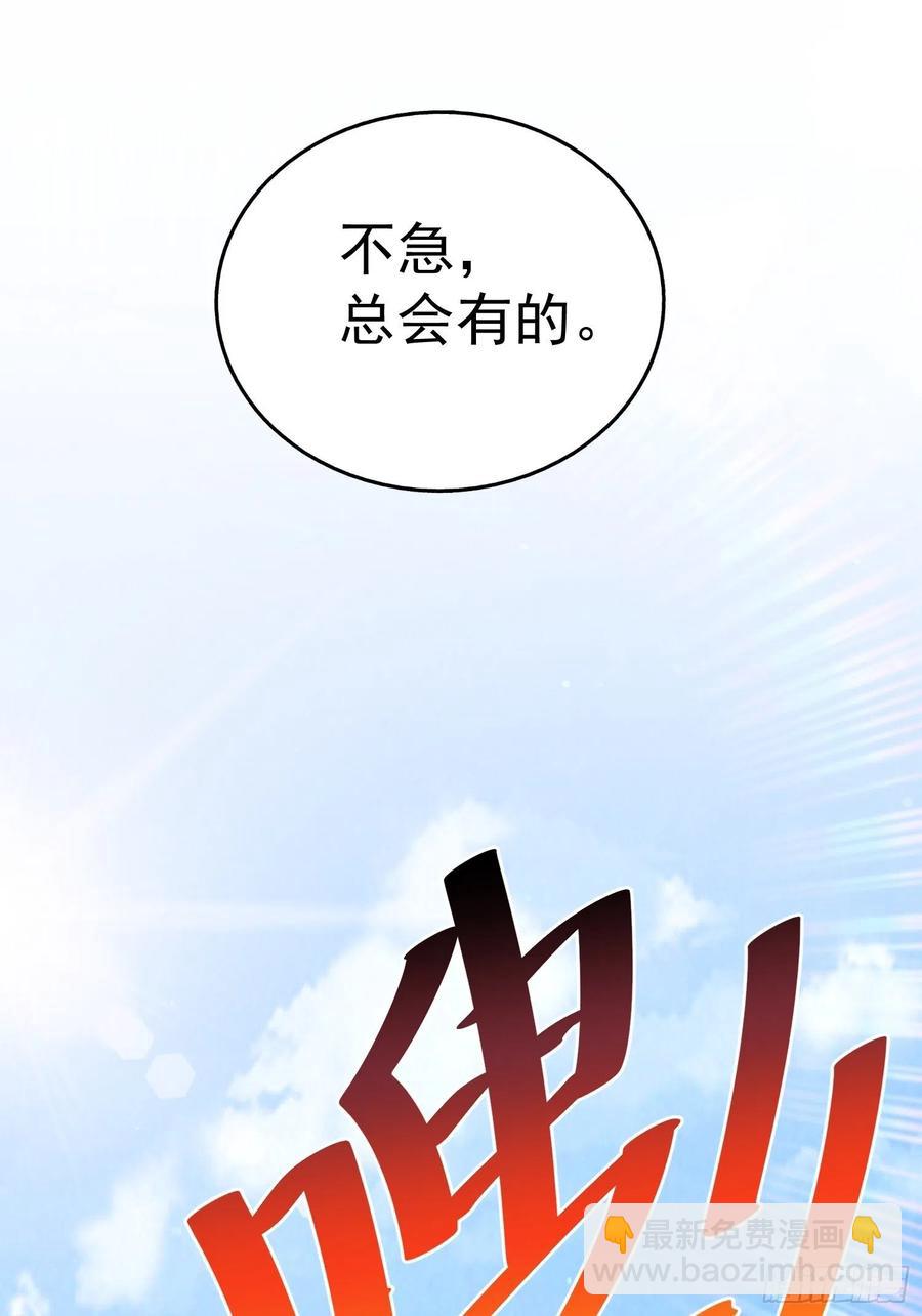 萬人之上 - 第72話   易先生出手了！！(1/2) - 6