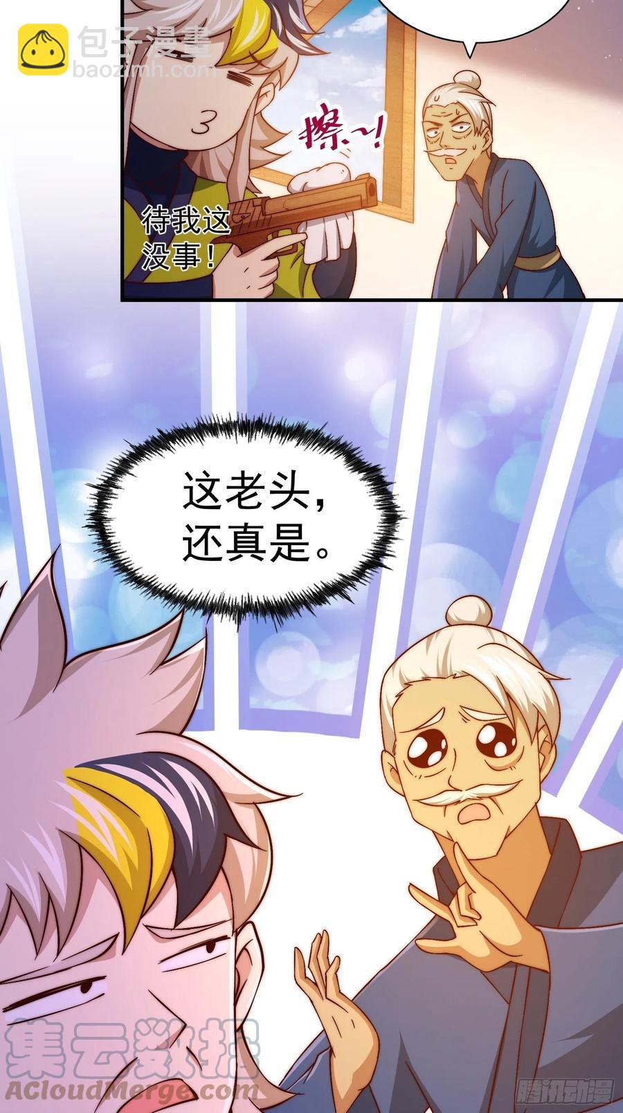 萬人之上 - 第72話   易先生出手了！！(1/2) - 5