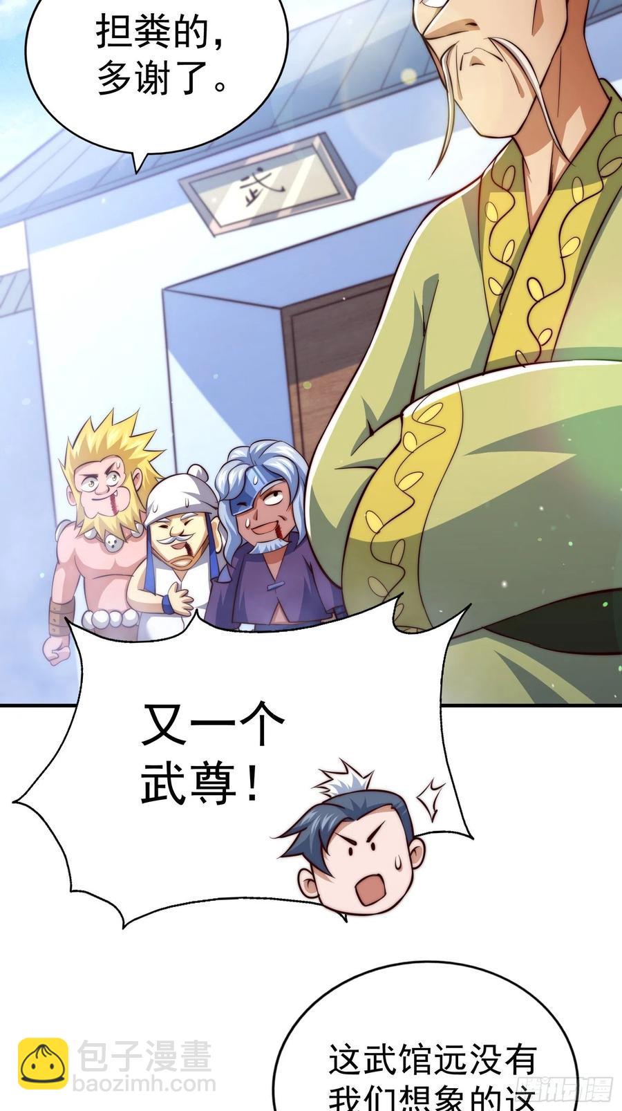 萬人之上 - 第72話   易先生出手了！！(2/2) - 5