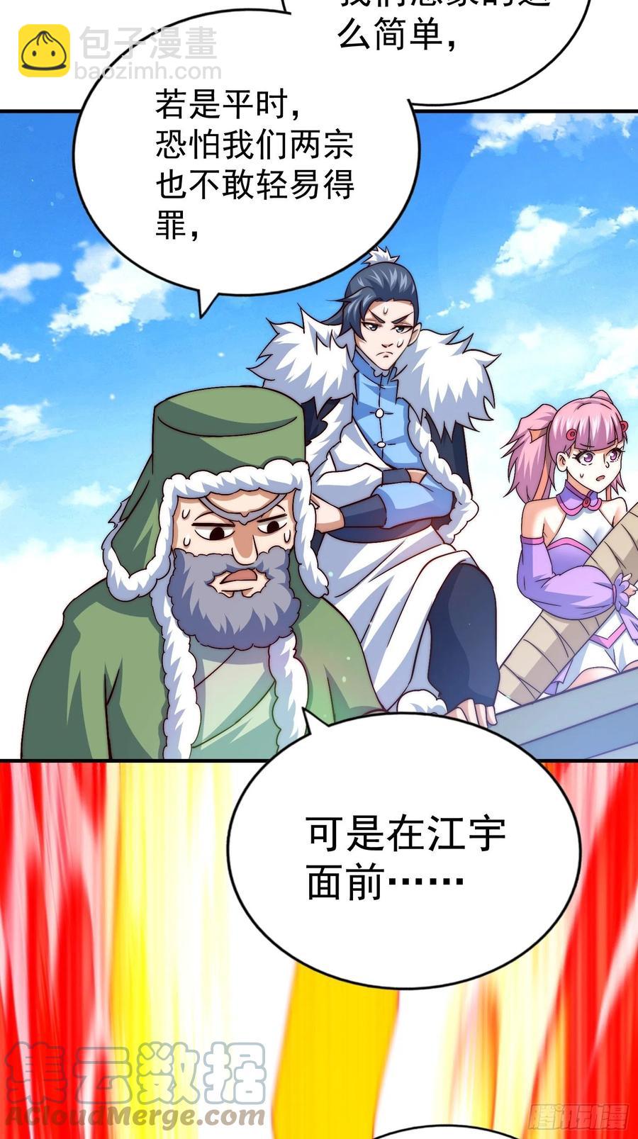 萬人之上 - 第72話   易先生出手了！！(2/2) - 6