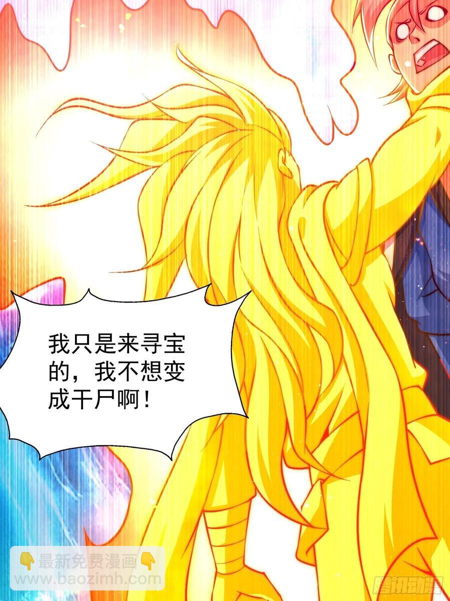 萬人之上 - 第72話   易先生出手了！！(1/2) - 6