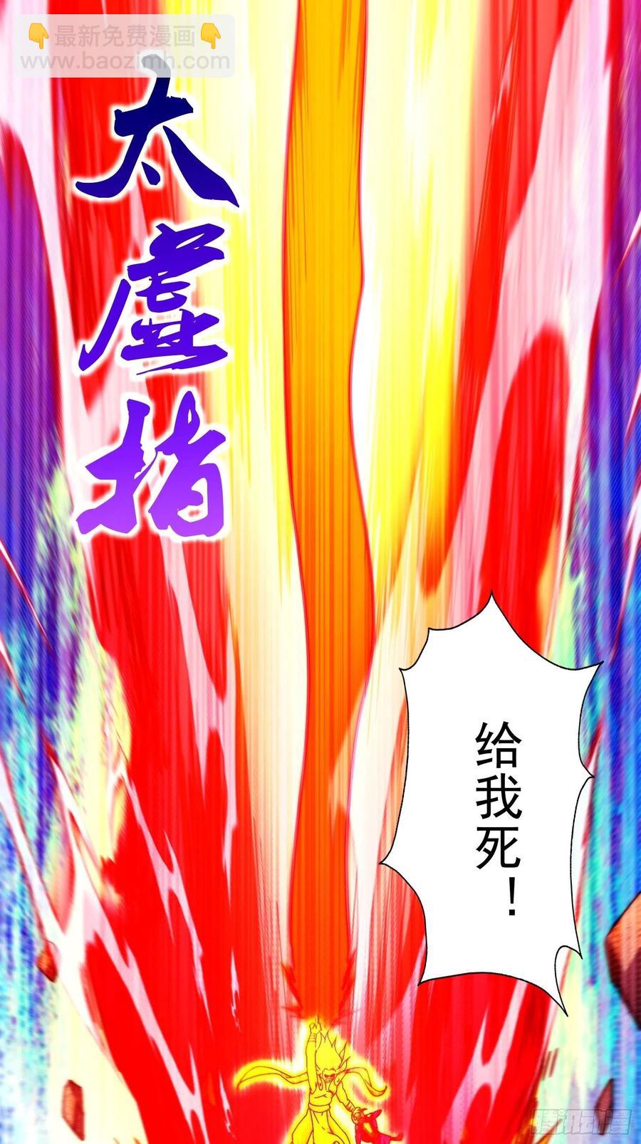 萬人之上 - 第72話   易先生出手了！！(2/2) - 2