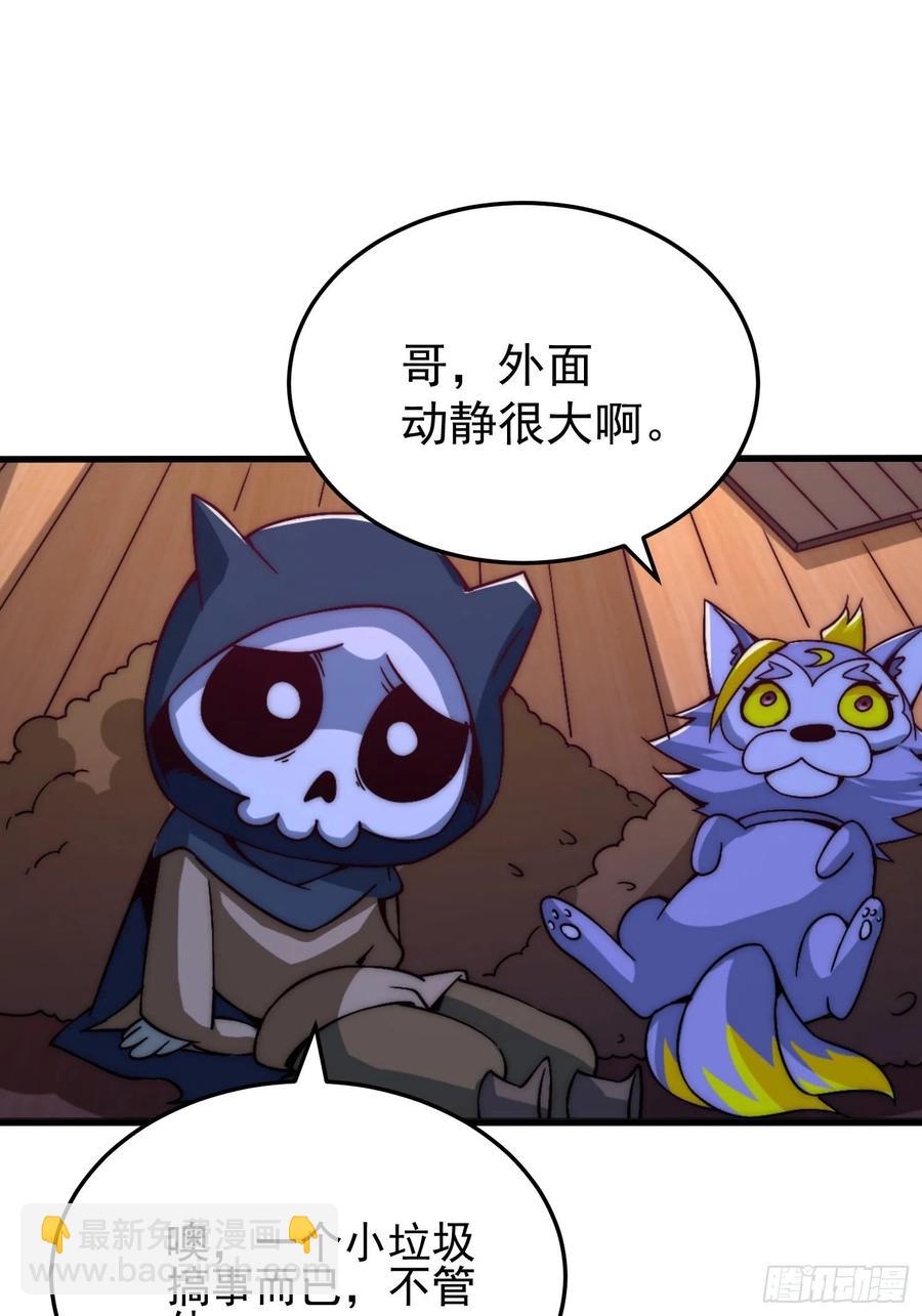 萬人之上 - 第72話   易先生出手了！！(2/2) - 5