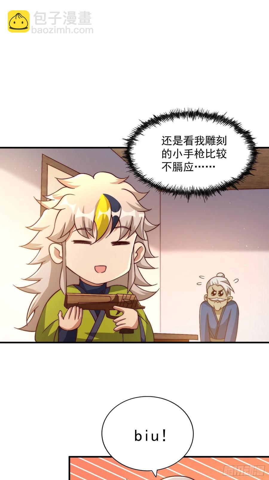 萬人之上 - 第72話   易先生出手了！！(2/2) - 2