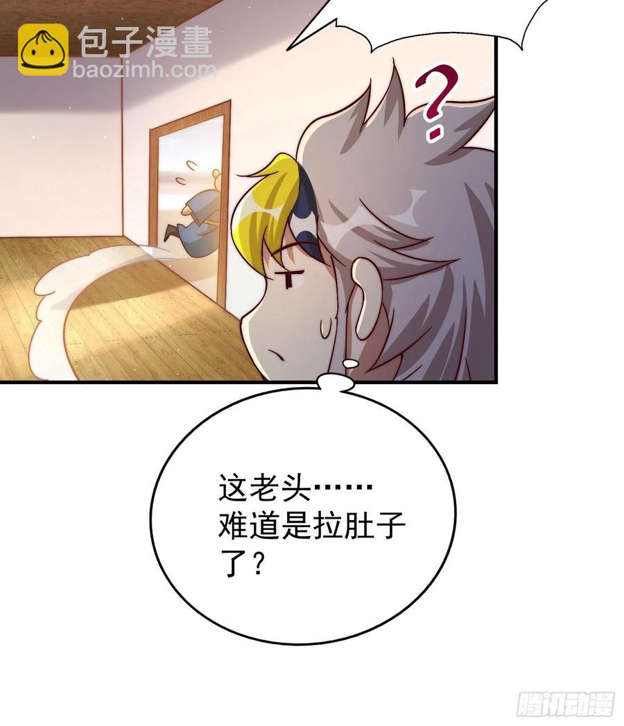 萬人之上 - 第72話   易先生出手了！！(2/2) - 5