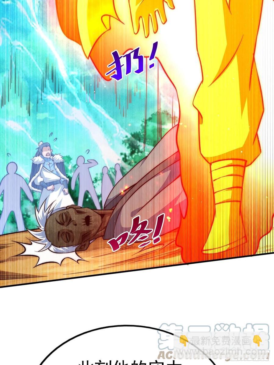 萬人之上 - 第72話   易先生出手了！！(1/2) - 7