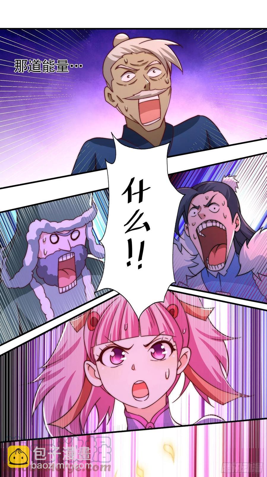 萬人之上 - 第72話   易先生出手了！！(2/2) - 6