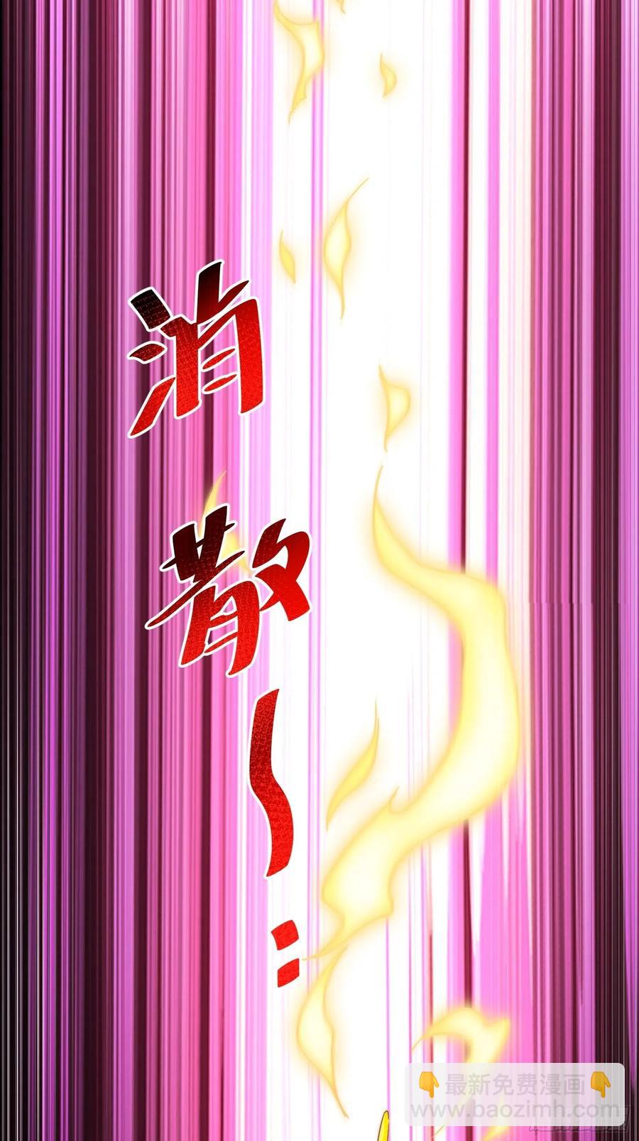 萬人之上 - 第72話   易先生出手了！！(2/2) - 1