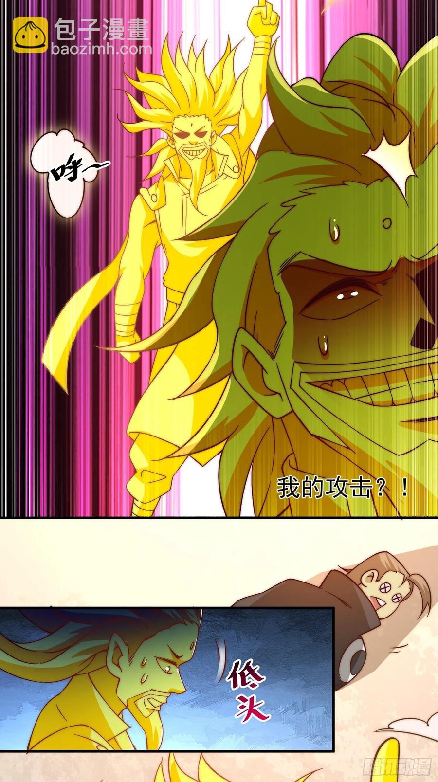 萬人之上 - 第72話   易先生出手了！！(2/2) - 2