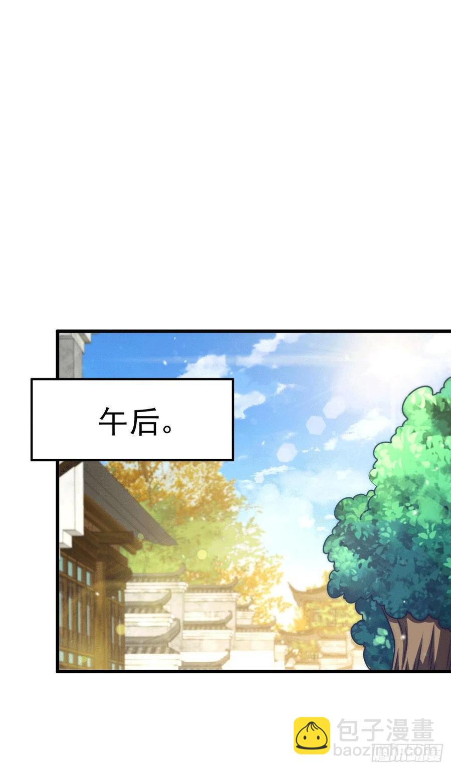 萬人之上 - 第76話 示好 - 5