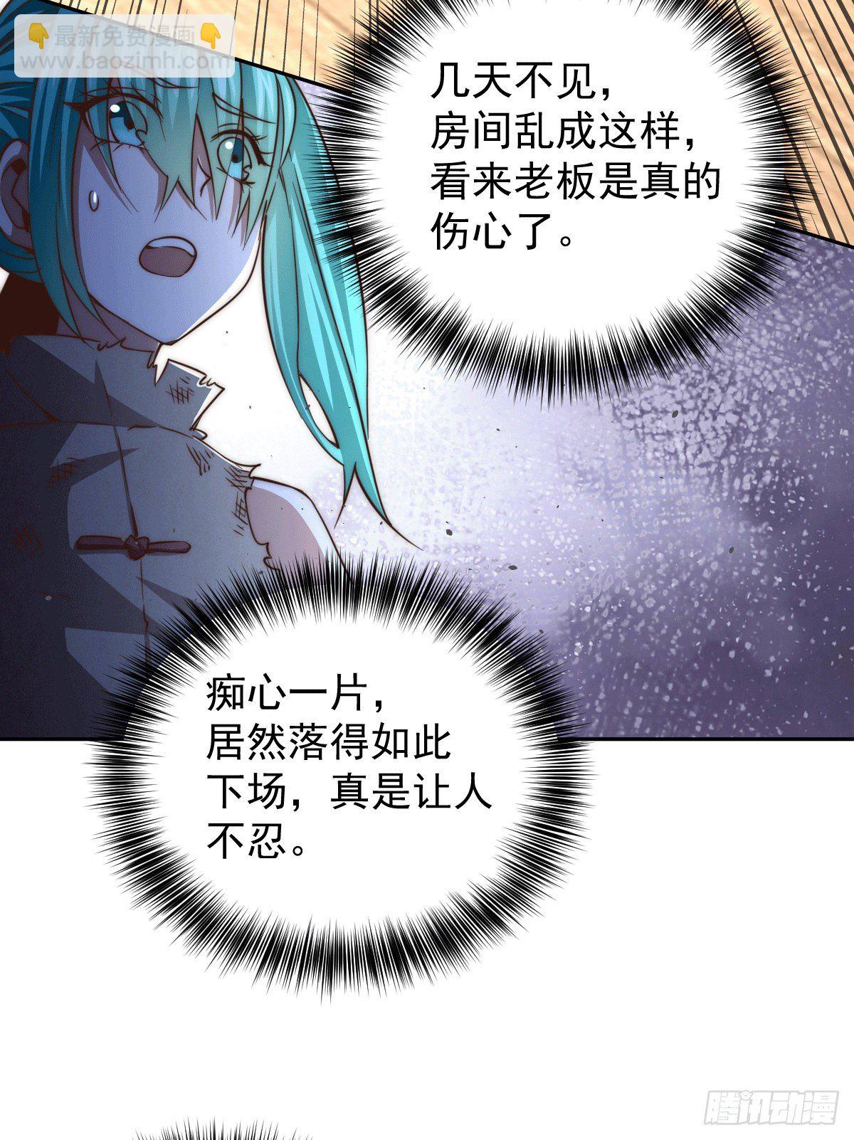 萬人之上 - 第7話 情傷？不存在的！ - 2