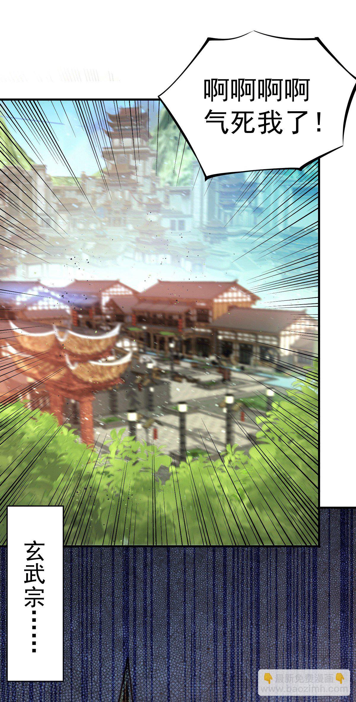 萬人之上 - 第7話 情傷？不存在的！ - 2