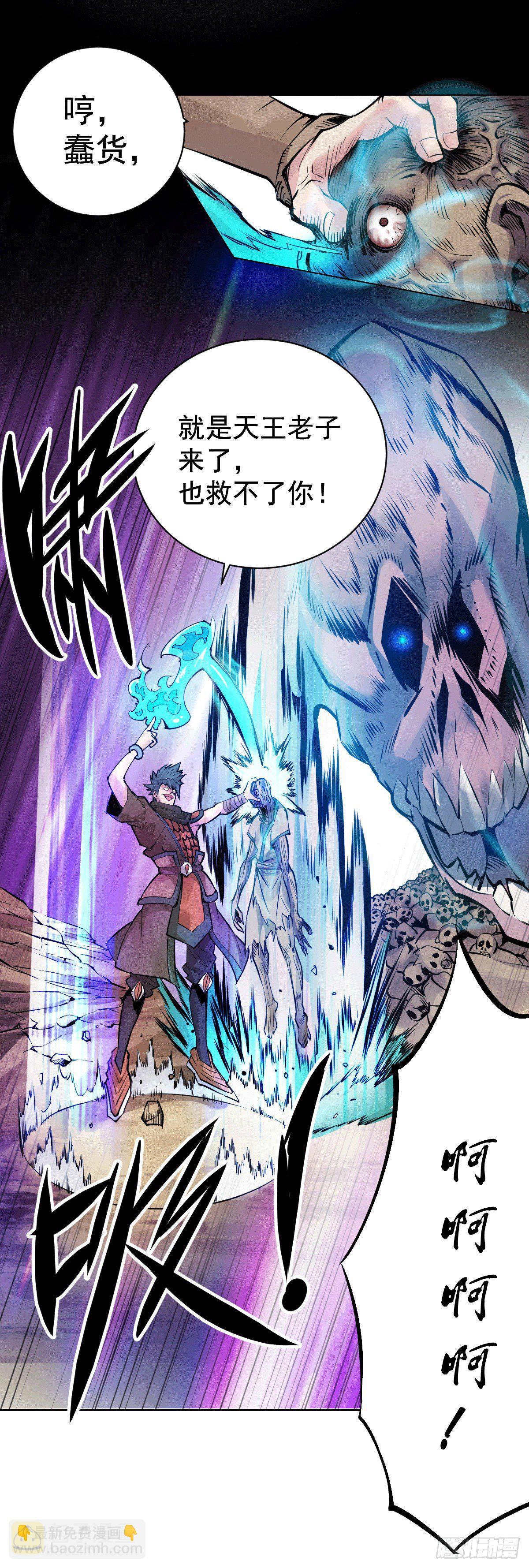 萬人之上 - 第7話 情傷？不存在的！ - 2