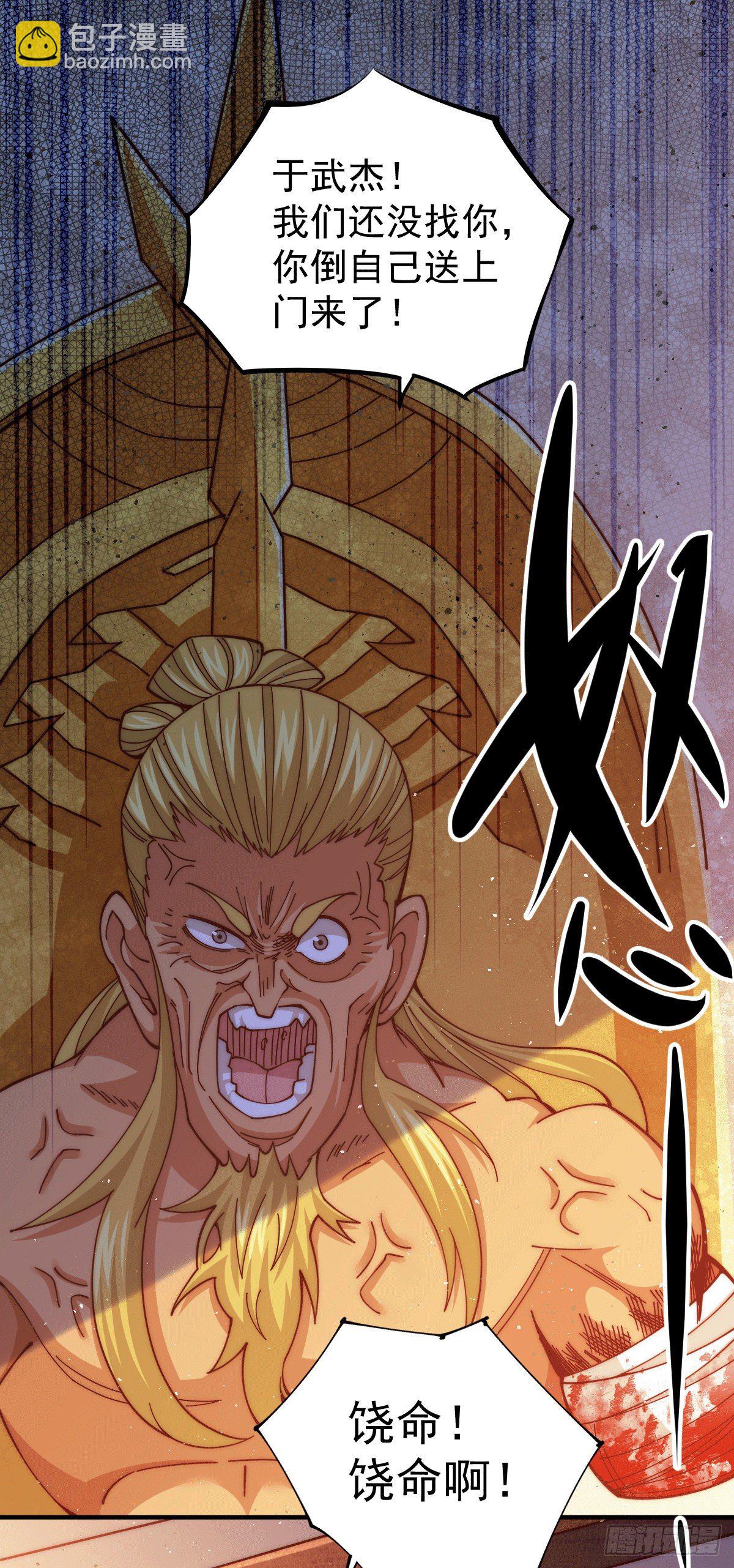 萬人之上 - 第7話 情傷？不存在的！ - 3