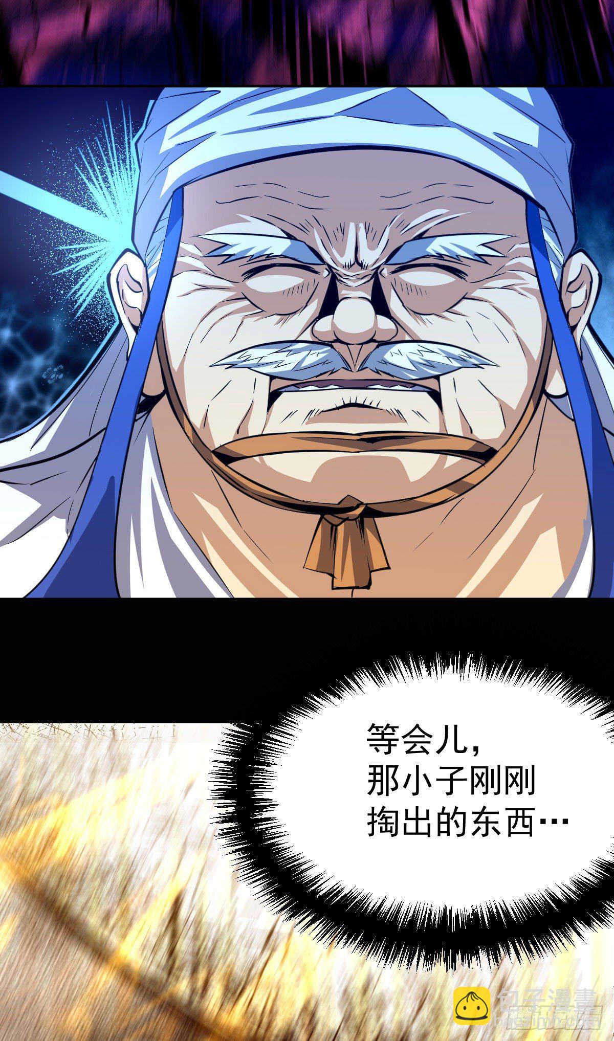 萬人之上 - 第7話 情傷？不存在的！ - 6