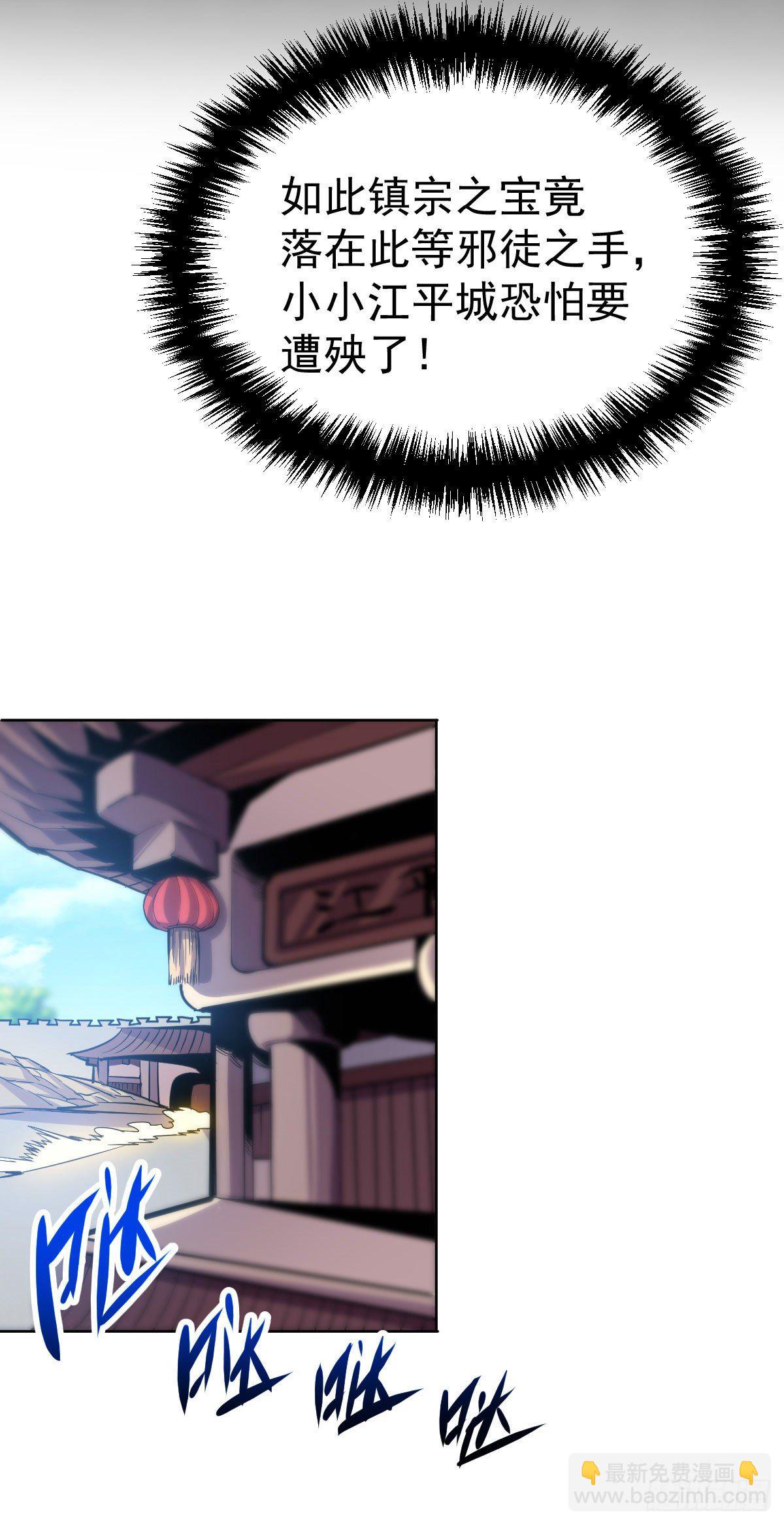 萬人之上 - 第7話 情傷？不存在的！ - 2