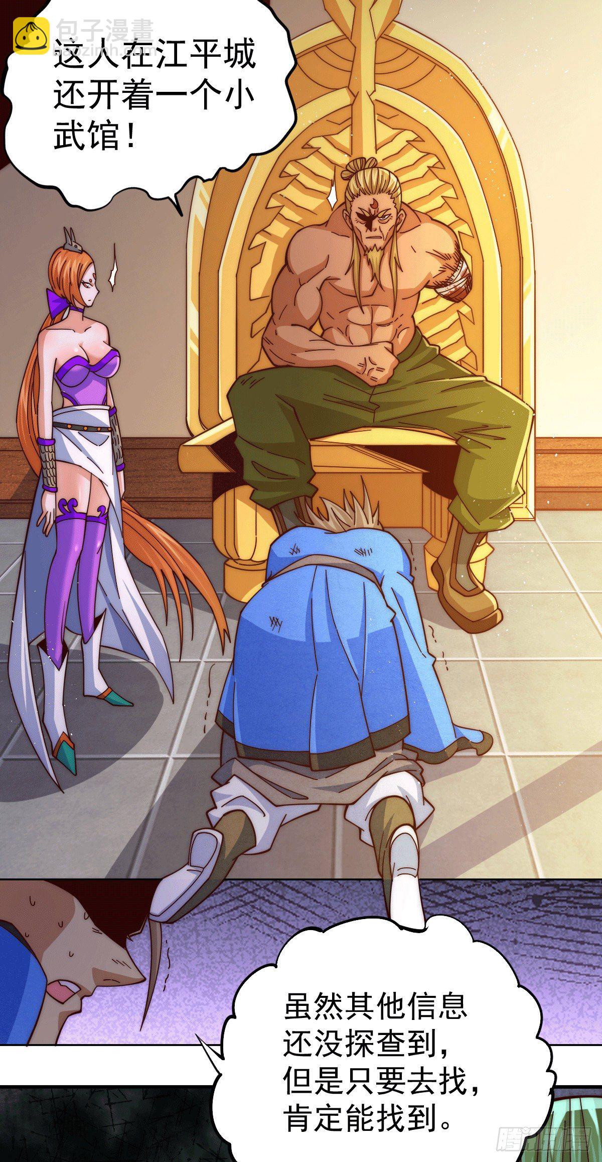 萬人之上 - 第7話 情傷？不存在的！ - 5