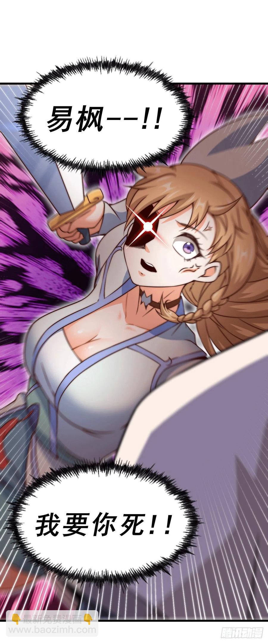 萬人之上 - 第78話 不作就不會死 - 6