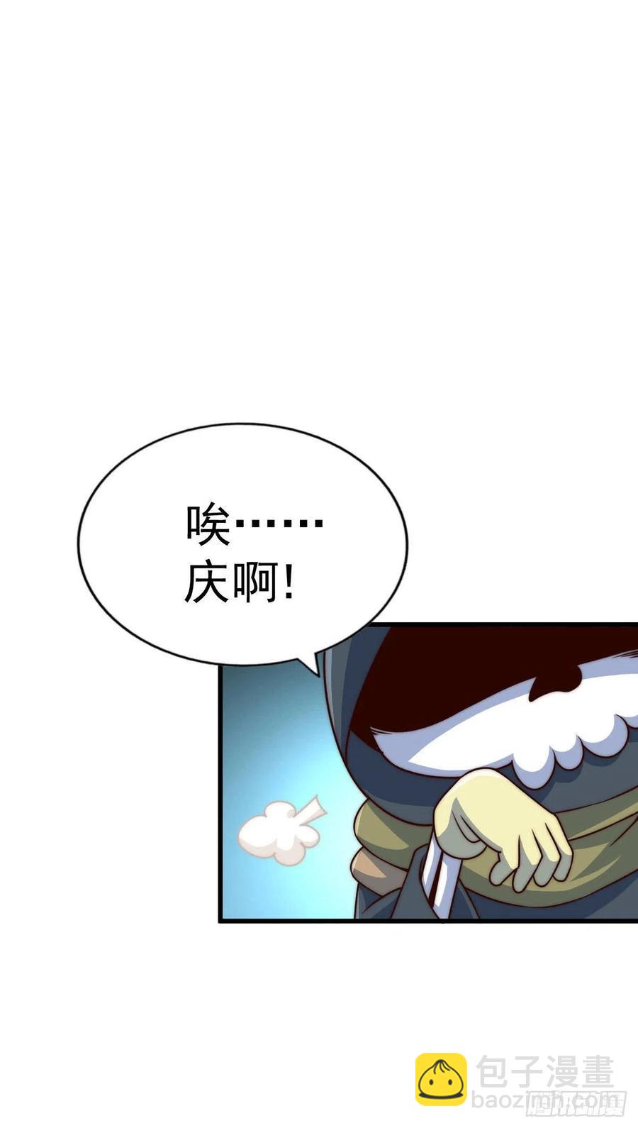 萬人之上 - 第78話 不作就不會死 - 2