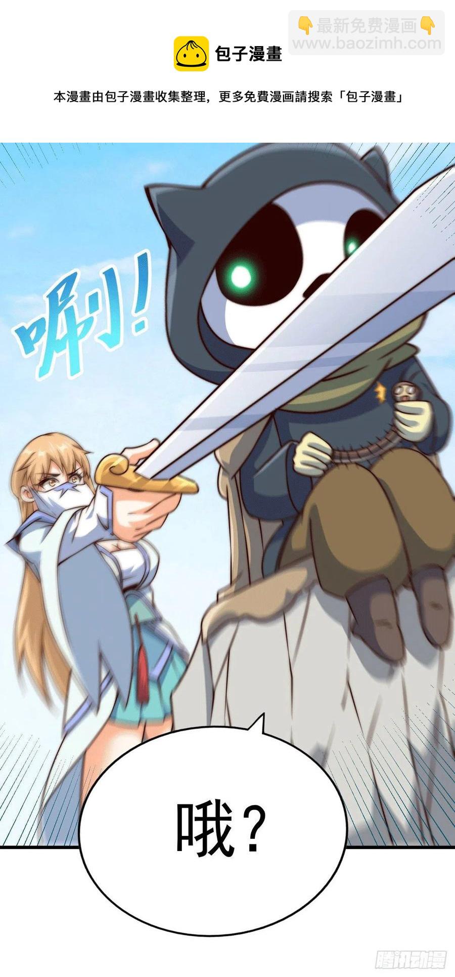 萬人之上 - 第78話 不作就不會死 - 1