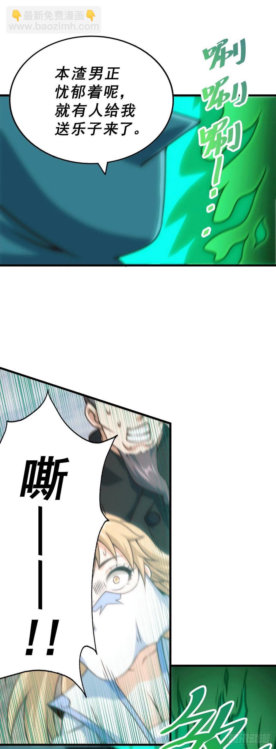 萬人之上 - 第78話 不作就不會死 - 2