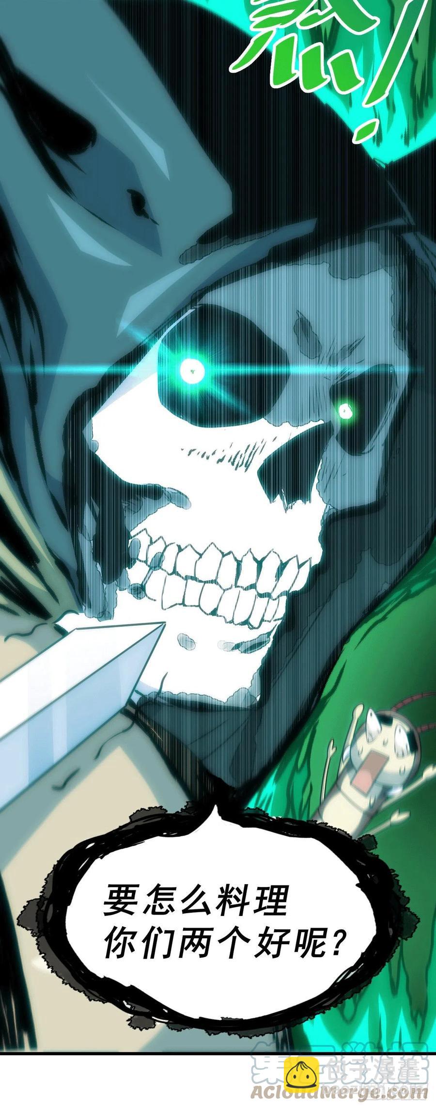 萬人之上 - 第78話 不作就不會死 - 3