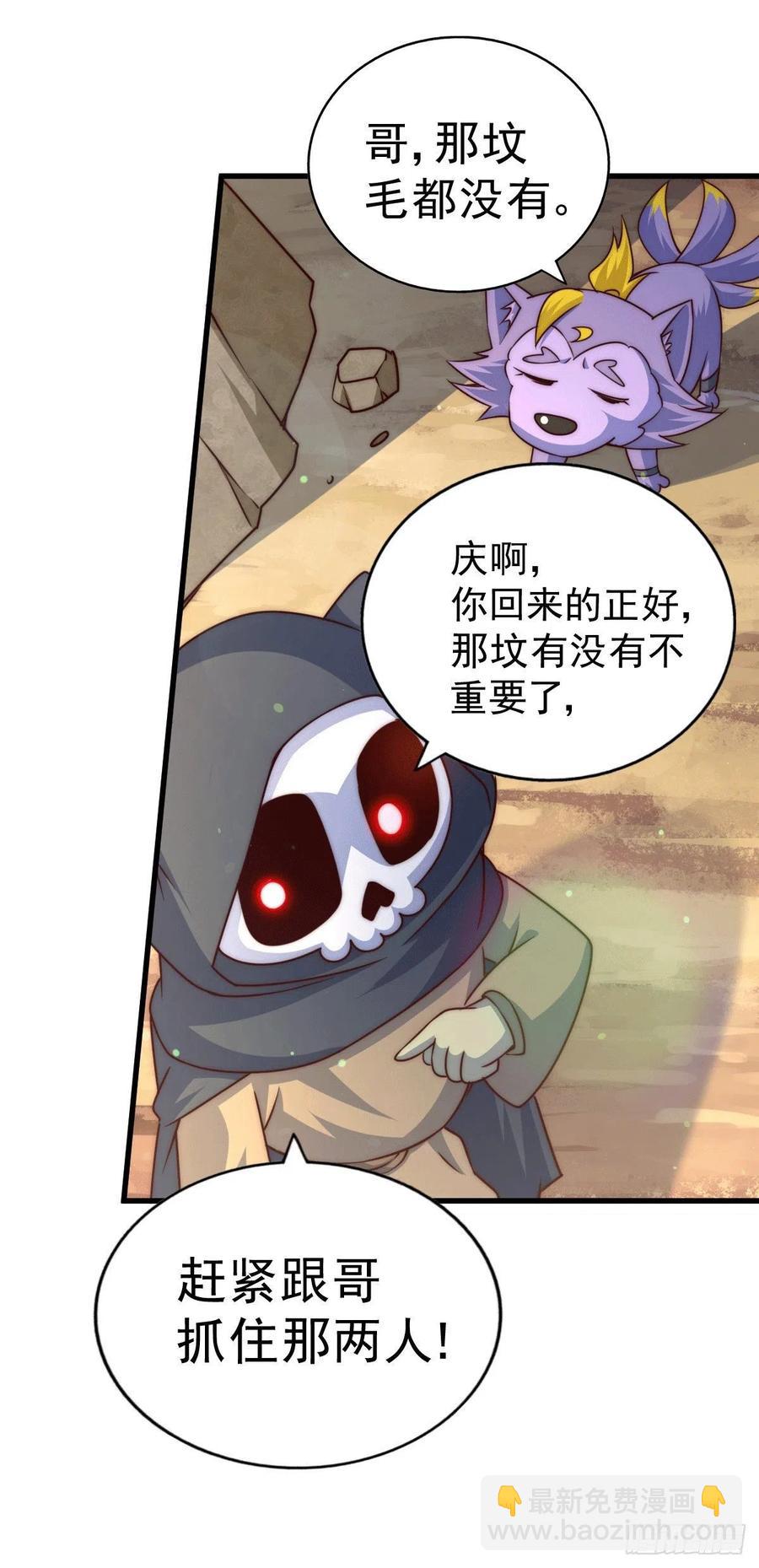 萬人之上 - 第78話 不作就不會死 - 7