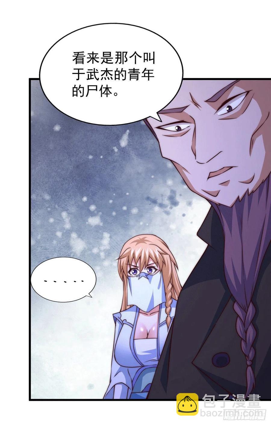 萬人之上 - 第78話 不作就不會死 - 1