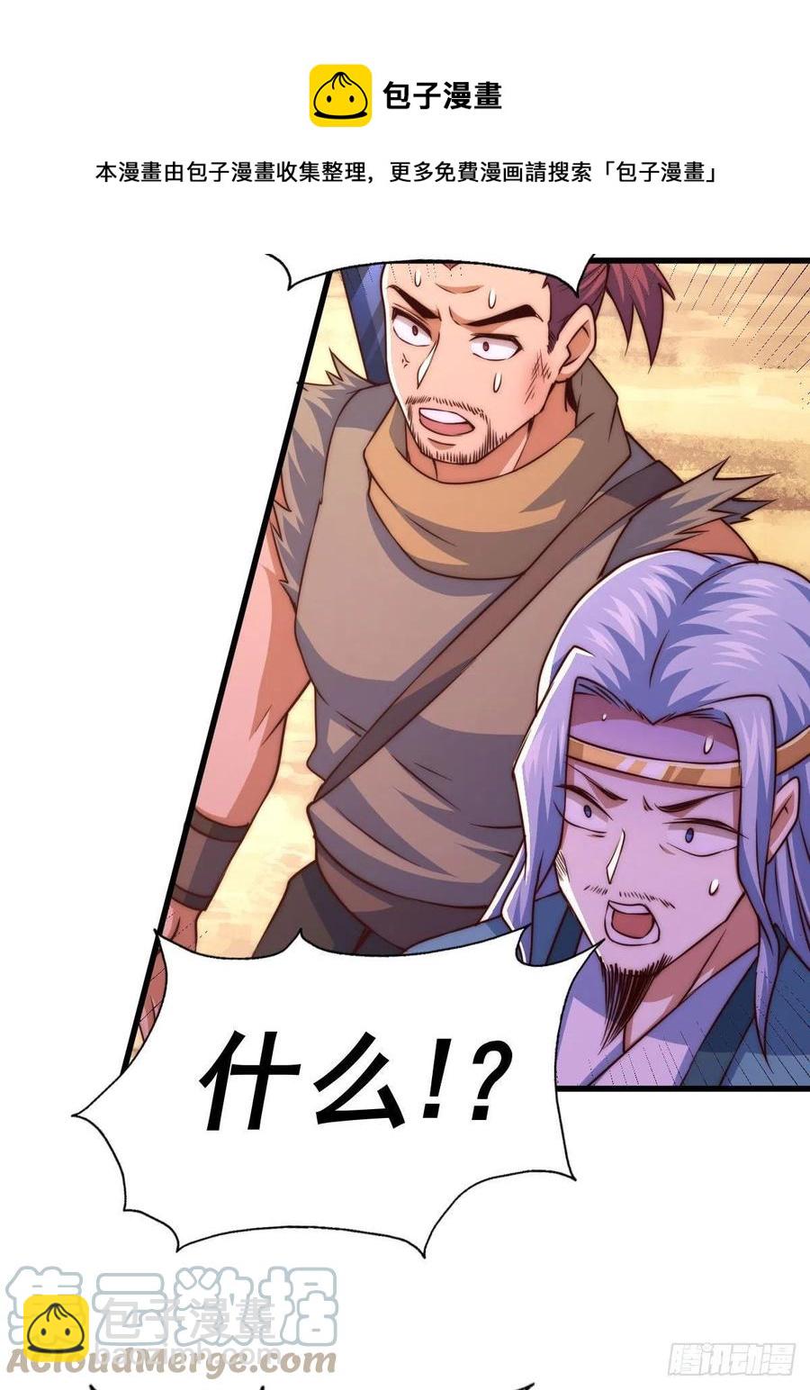 萬人之上 - 第80話 不賠錢就死！(1/2) - 5