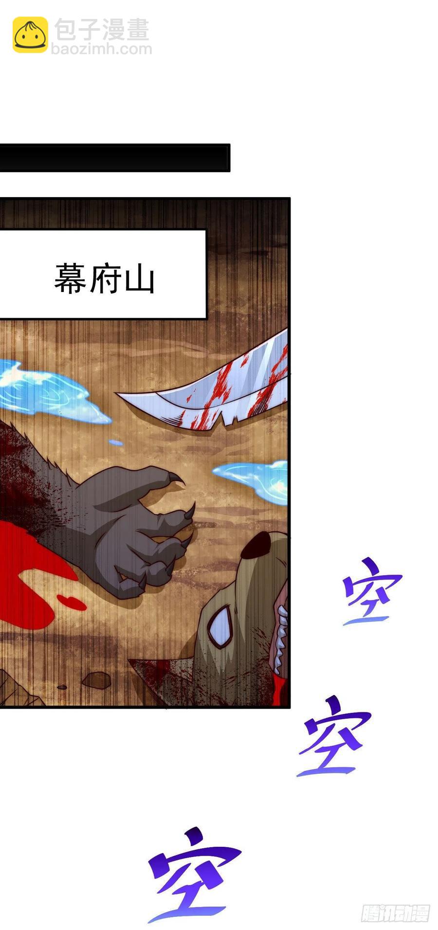 萬人之上 - 第80話 不賠錢就死！(1/2) - 2