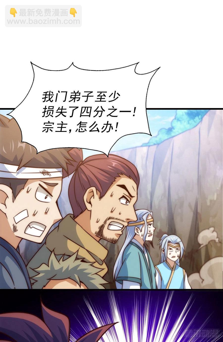 萬人之上 - 第80話 不賠錢就死！(1/2) - 8