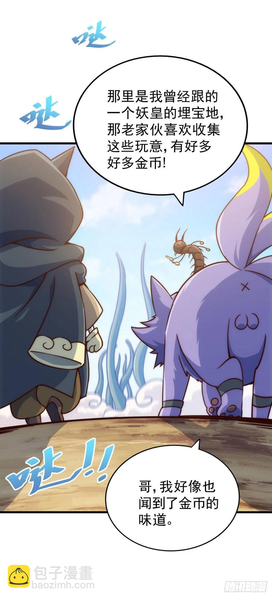 萬人之上 - 第80話 不賠錢就死！(1/2) - 2