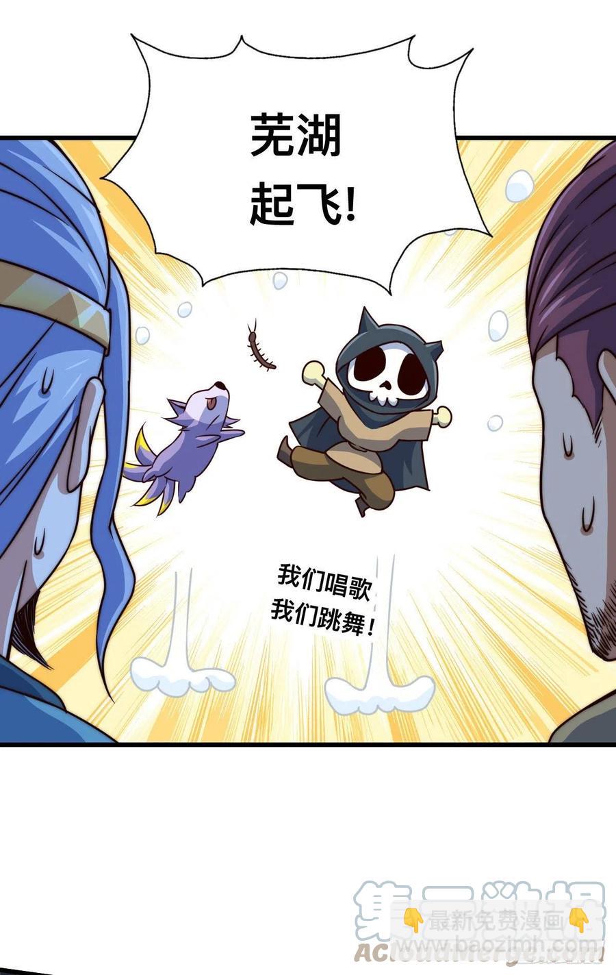 萬人之上 - 第80話 不賠錢就死！(1/2) - 4