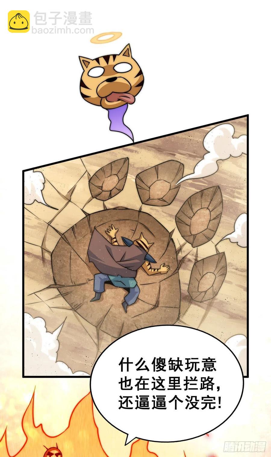 萬人之上 - 第80話 不賠錢就死！(1/2) - 3