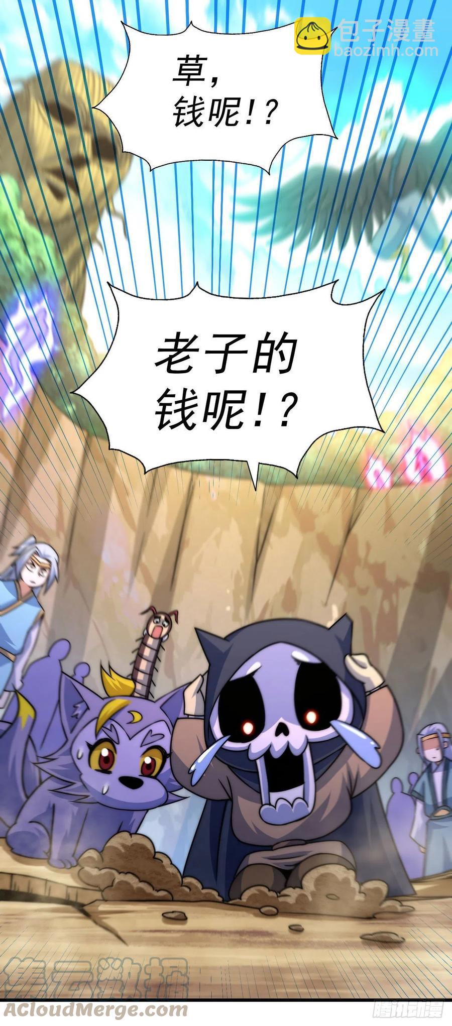 萬人之上 - 第80話 不賠錢就死！(1/2) - 8