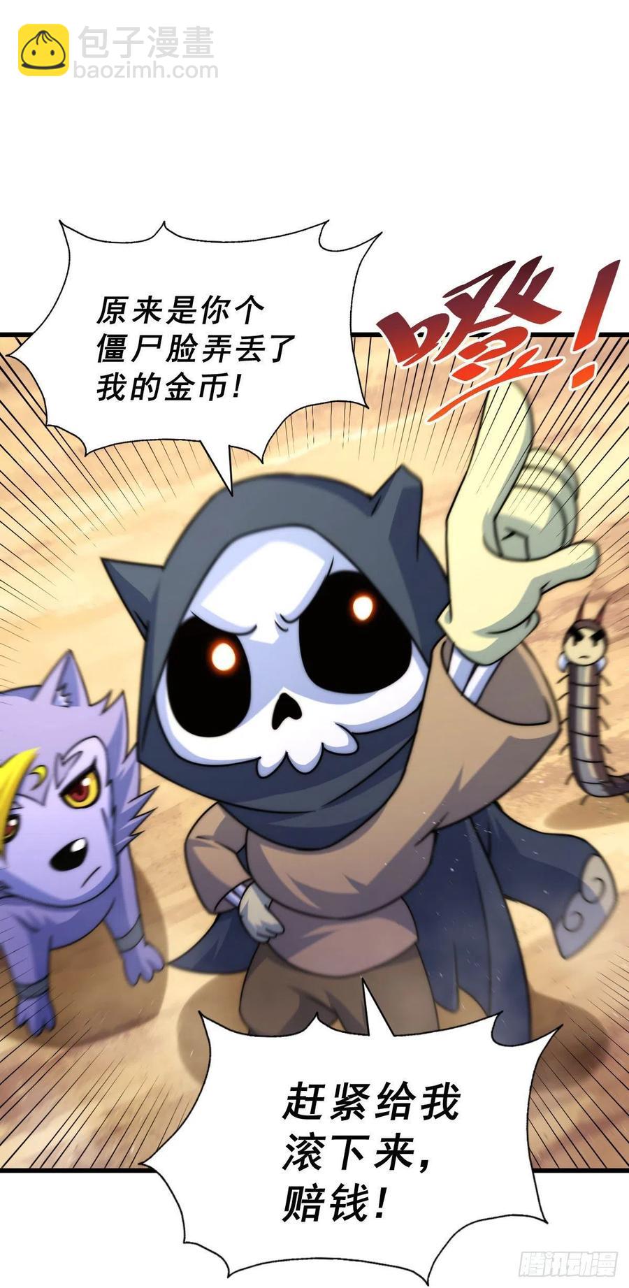 萬人之上 - 第80話 不賠錢就死！(1/2) - 4