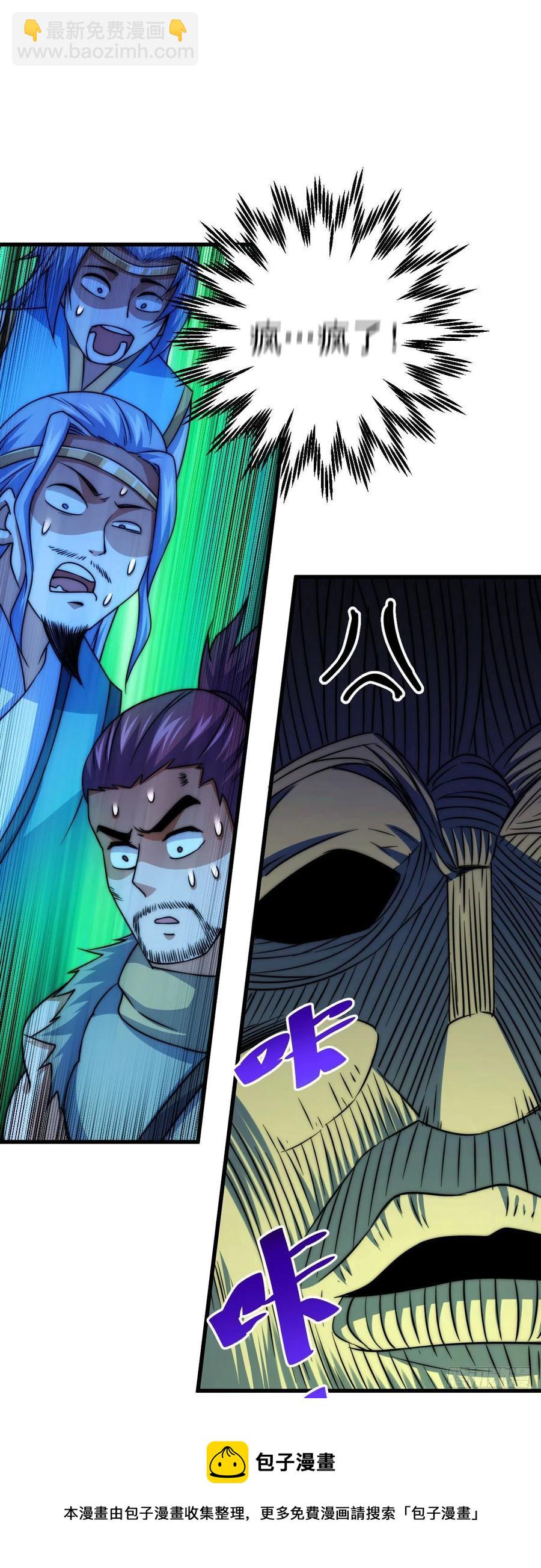 萬人之上 - 第80話 不賠錢就死！(1/2) - 5