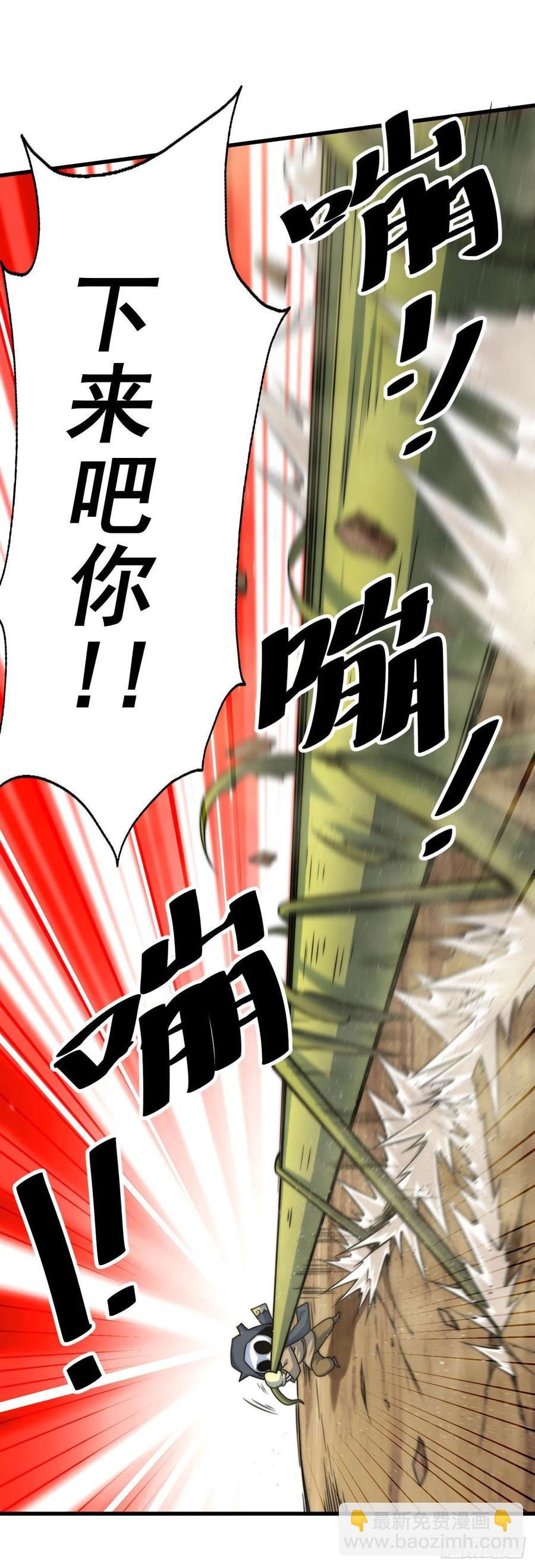 萬人之上 - 第80話 不賠錢就死！(1/2) - 8