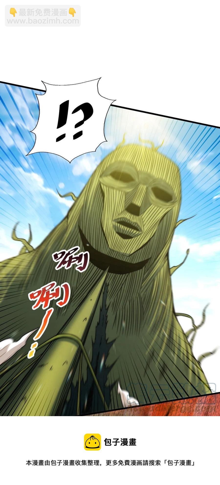 萬人之上 - 第80話 不賠錢就死！(1/2) - 1