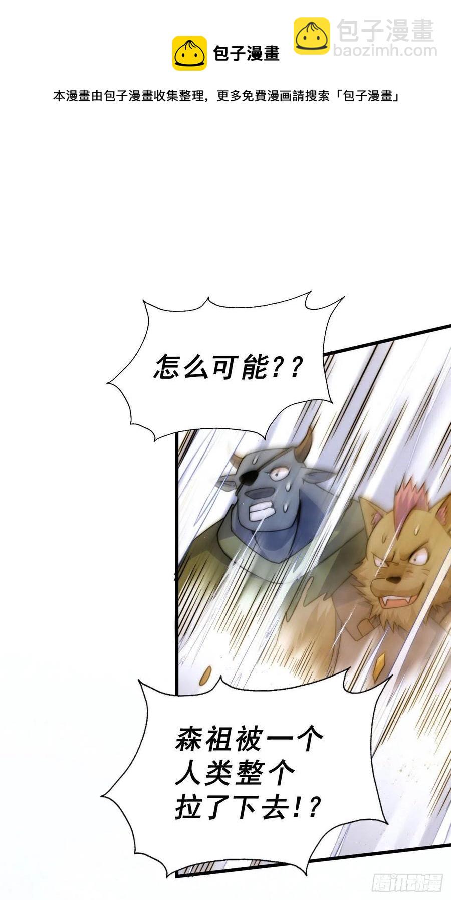 萬人之上 - 第80話 不賠錢就死！(2/2) - 3