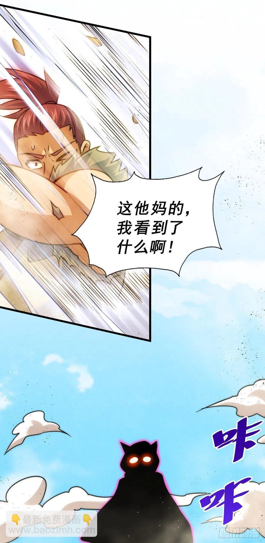 萬人之上 - 第80話 不賠錢就死！(2/2) - 4