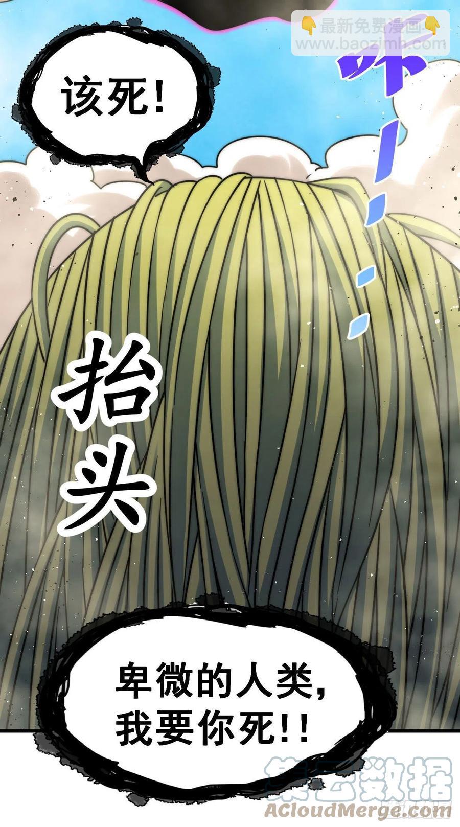 萬人之上 - 第80話 不賠錢就死！(2/2) - 1