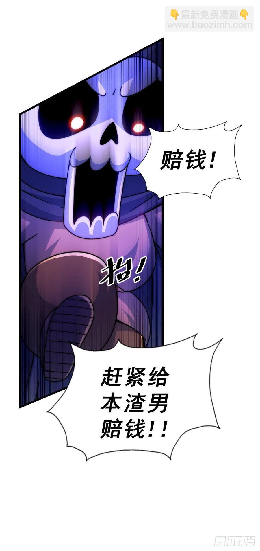 萬人之上 - 第80話 不賠錢就死！(2/2) - 2