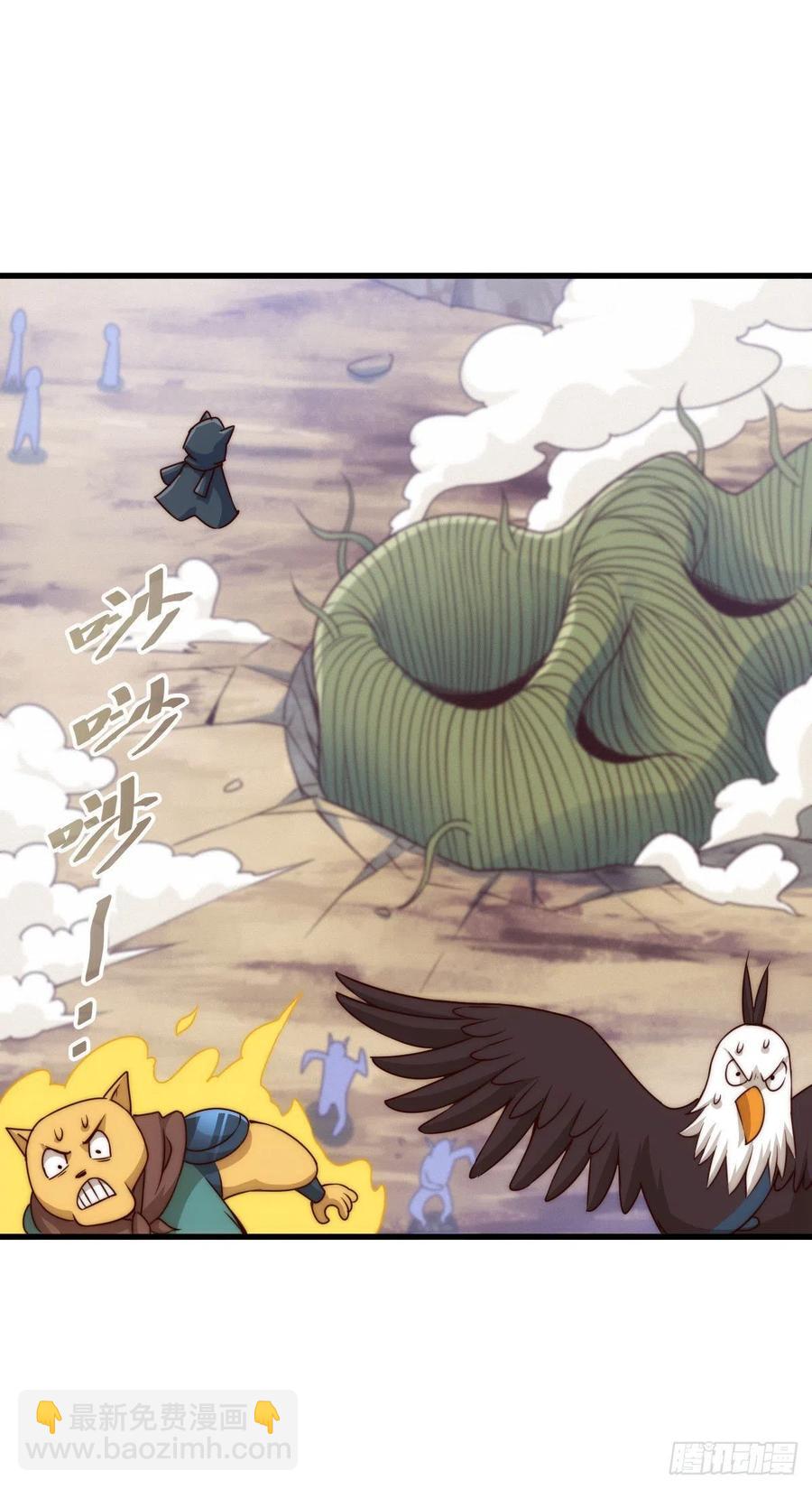 萬人之上 - 第80話 不賠錢就死！(2/2) - 1