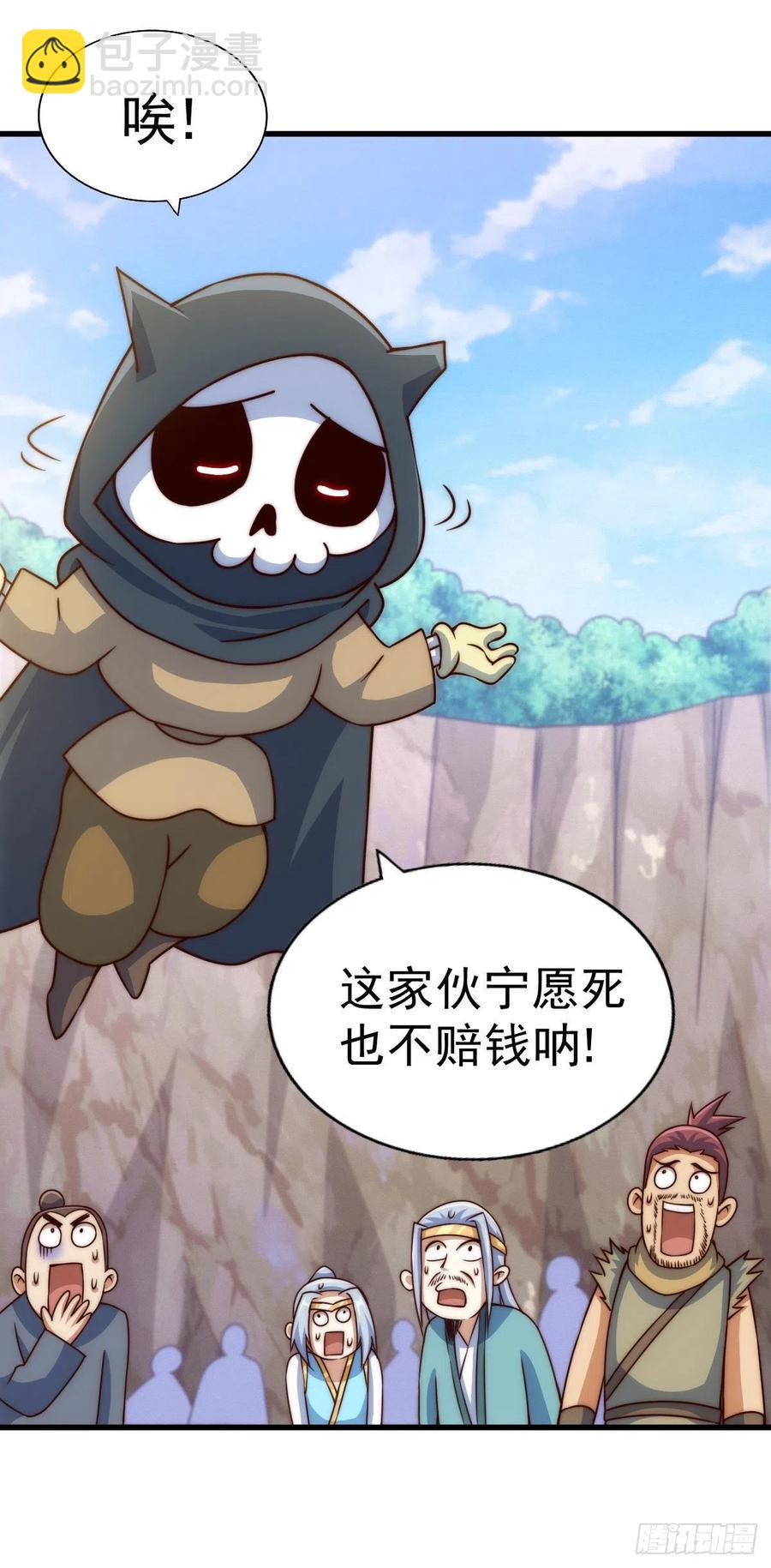 萬人之上 - 第80話 不賠錢就死！(2/2) - 2